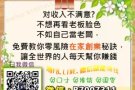 ?【你有电脑吗？会看中文吗 ？会滑手机吗？】