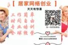 赚取属于你的第二份收入。