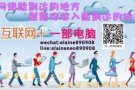 人到哪里，钱就赚到哪里~ 你也能把工作带着走~
