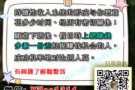 想增加第二份收入，免费了解