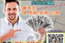 善用家中网络帮您赚取额外收入，免费注册了解