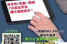 网路时代让我们一起上网赚钱创业～