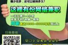 只要你有心，有一部电脑你也可以在家创业！