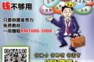 想要脱离上班族的命运吗？