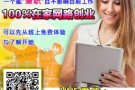 你在找工作嗎? 卻遲遲找不到一份好工作嗎?