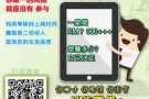 让你轻松在家上网赚钱！