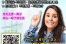每天都在想为什么有钱人越来越有钱呢？你也想成为跟他们一样吗？