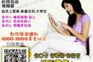 只要有一架电脑，一部手机，2-3小时时间，就能让你每周都领薪哦！