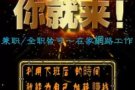 創造高薪機會