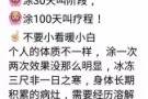 同仁堂暖小白 健康管家 诚招代理 