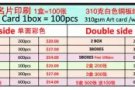 彩色名片（BUGIS) 最低价格 高品质,高效率,
