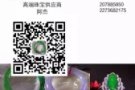 天然翡翠精打细算！保证品质，假一赔万！