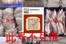 新加坡燕窝批发商、一手货源、电话90540948