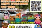 ◀免费教你零风险在家创业秘诀, 免费询问了解