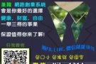 ⬜輕鬆自由的工作絕對不是夢!!!欢迎免费注册了解