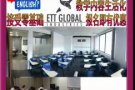 ?快乐英文剧乐部??欢迎大家来加入????