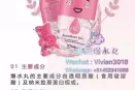 澳洲爆水丸，可以喝的玻尿酸