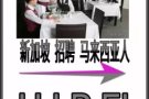 ?安排工作 给你学历 申请准证?????????
