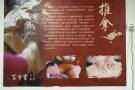我是一名推拿按摩理疗师