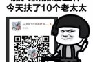 你选择了我，就离新加坡高薪工作又近了一步 微信 1075405884