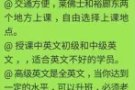 专业英语培训