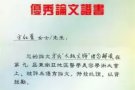 纹绣大师傅为您纹绣（可上门服务）