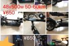 代步工具 全新电动滑板车 