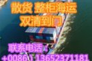 广州到新加坡专线 集运双清到门服务-流实力新加坡物流庄家