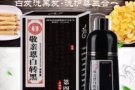 【敬亲恩白转黑润发露】Herbal Coloring Shampoo 