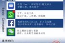基础电脑课程--新加坡公民使用津贴，华语授课，英语授课
