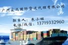 一条龙服务发货到新加坡信誉保证