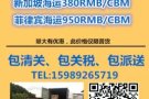 中国到新加坡海运专线、家具运到新加坡