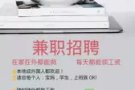 11职位给你选用手机赚钱