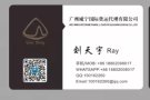 中国海运家具、家电、生活用品等等到新加坡专线