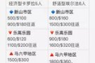 新加坡马来西亚包车拼车