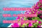 幼儿园清洁，服务员，司机，工厂等等Q微信：2071607625