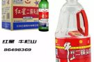 56度的2L桶装牛才栏山二锅头