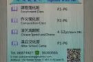 With Me Tuition 语我同行碧山站开张啦开始招生,名师指导