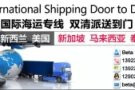 海运一些运动器材到新加坡，运费怎么算呢