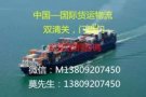 低价帮客人海运到新加坡