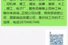 好工作 好工作 好工作 重要的事情说三遍 请加微信15568909917