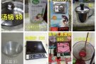 回国甩卖，进来看看