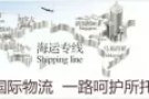 中国广州至新加坡马来西亚物流运输，广州海运空运到新加坡马来西亚