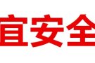 国际搬家，从中国海运家具，家电各种货物到新加坡