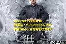 工种全，低收费，好工作您就来找木木。微信f080866666 