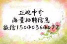 欧洲芬兰厨师   正规签证！可以移民！想要去欧洲的看过来