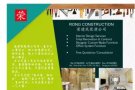 新加坡本地专业装修公司~装修，做橱，水电，隔间，翻新！