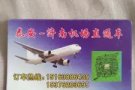 床位搭房