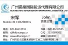 广州海运空运健身器材到新加坡送货上门，在家坐等签收货物！