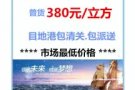 中国到新加坡海运空运最实惠的国际货运公司